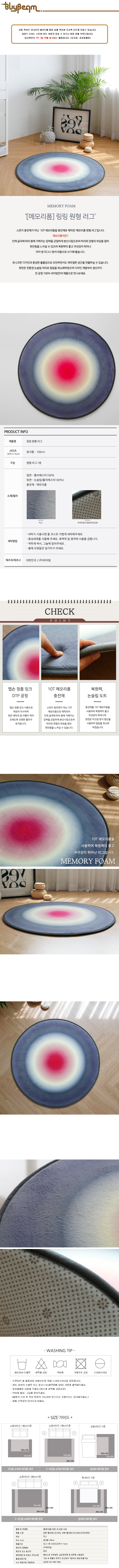 [바이빔][메모리폼] 링링 러그[원-100] 상세 이미지 1